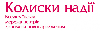 The Victor Pinchuk Foundation provided assistance to three healthcare institutions treating newborn babies